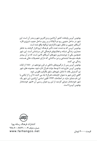 بوئنوس آیرس